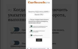 Когда следует включать указатели поворота