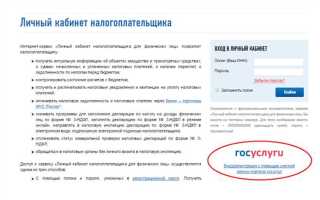 Сколько формируется личный кабинет налогоплательщика