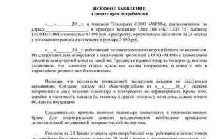 В какой суд подавать иск о защите прав потребителей