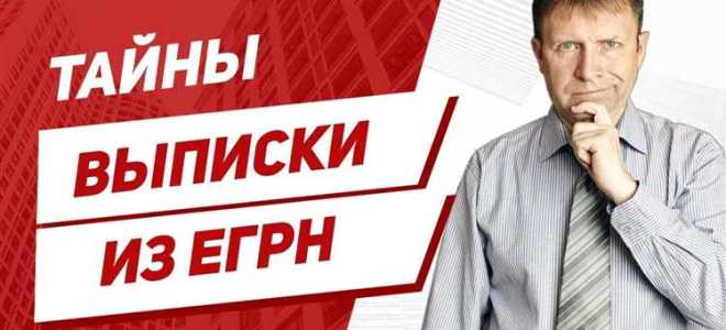 Как проверить коммерческую недвижимость перед покупкой