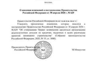 Постановление правительства кому можно работать