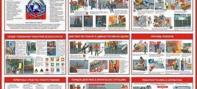 Какой нормой нужно дополнить свою инструкцию о мерах пожарной безопасности