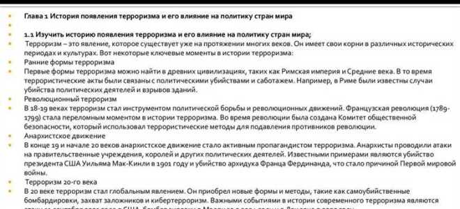 Что делает государство для борьбы с терроризмом