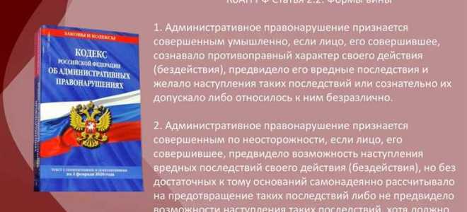 Что будет за административное правонарушение