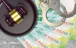 Судебный штраф как иная мера уголовно правового характера