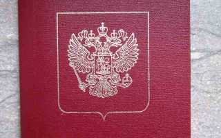 Сколько стоит сменить фамилию в паспорте