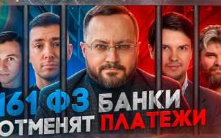 Фз 161 что это за деньги пришли