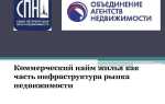 Когда отменили коммерческий найм жилья в москве