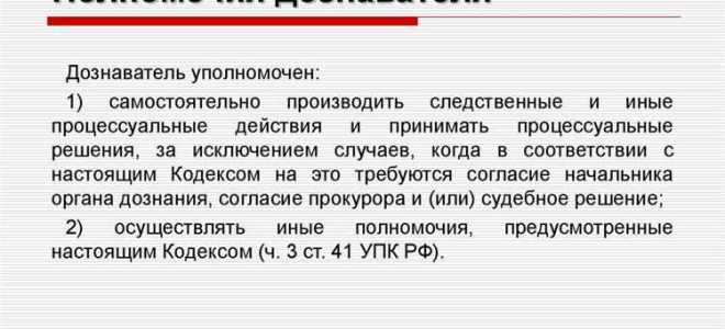 Когда следователь дознаватель определяет роль участвующих в этом действии лиц