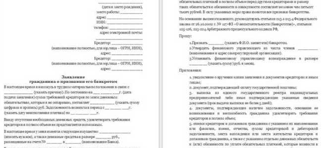 Кто подает заявление о банкротстве юридического лица