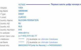 Сколько цифр в номере счета