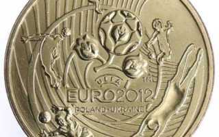 Сколько стоил евро в 2012