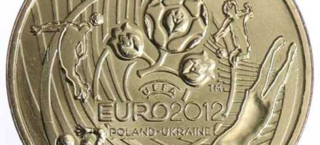 Сколько стоил евро в 2012