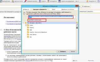 Как поставить закладку в консультант плюс