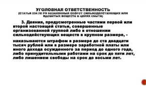 Что является нарушением антидопинговых правил