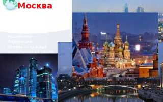 Наименование муниципального образования что это например москва