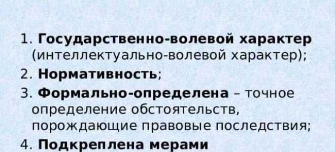 Что подразумевается под мерами правового характера