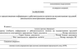 Как проверить патент аннулирован или нет