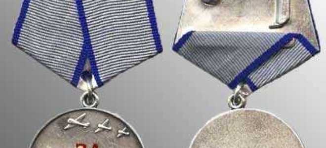 Медаль за отвагу какие льготы