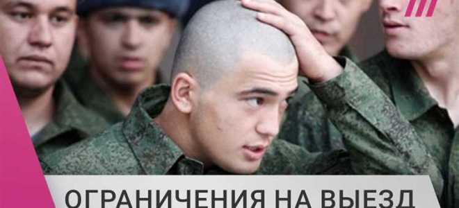 Закон о уклонистах на кого распространяется