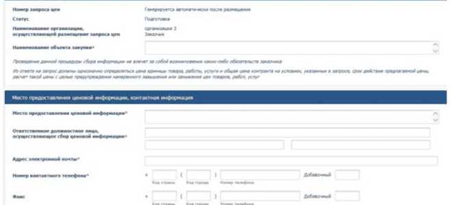 Что размещается в еис по 44 фз
