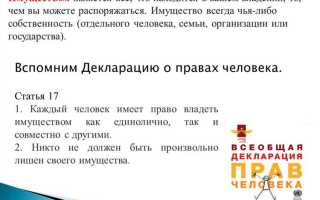 Имущество по поводу которого заявлены материально правовые требования