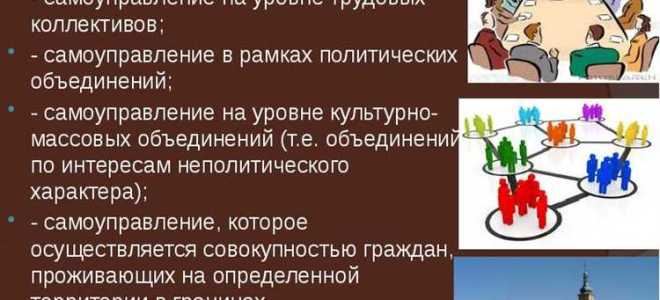 Органы местного самоуправления это кто