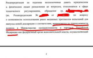 Что делать если сертификат просрочен