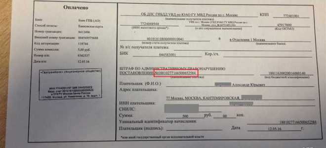 Как оплатить штрафстоянку со скидкой