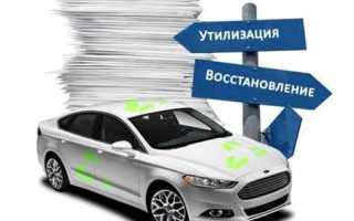 Как восстановить машину из утиля