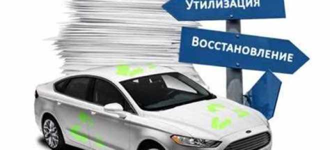 Как восстановить машину из утиля