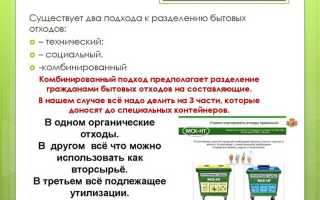 Объединение нескольких компаний в котором отходы