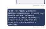 Как аннулировать заявку в россети