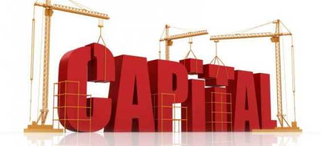 Как формируется капитал имущество при производственном кооперативе