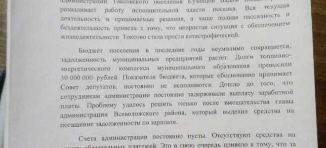 Ответ на коллективное обращение кому направлять