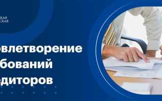 Убытки в какую очередь реестра требований кредиторов