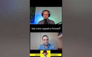 Как стать судьей в плавании