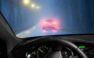 Когда можно использовать задние противотуманные фонари