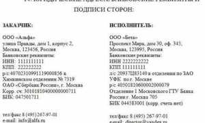 В лице управляющей организации как писать в договоре