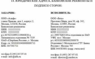 В лице управляющей организации как писать в договоре