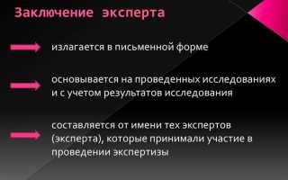 Как заявить экспертизу в арбитражном процессе