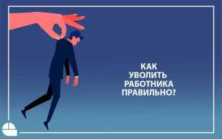 Как защититься от увольнения по профнепригодности