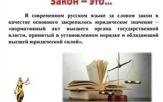 Указ и закон в чем разница