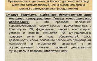 Кто обладает полномочием по назначению местного референдума