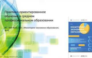 На что направлено профессиональное обучение