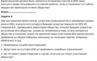 Учредитель или участник ооо как правильно