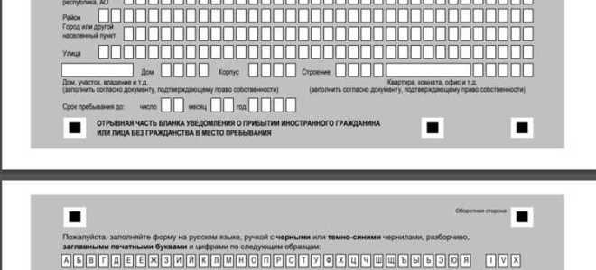 Как аннулировать временную регистрацию иностранного гражданина собственником жилья