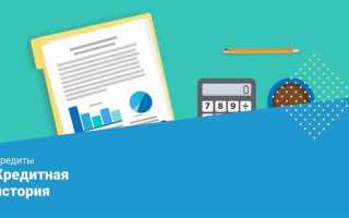 Что означает н д в кредитной истории