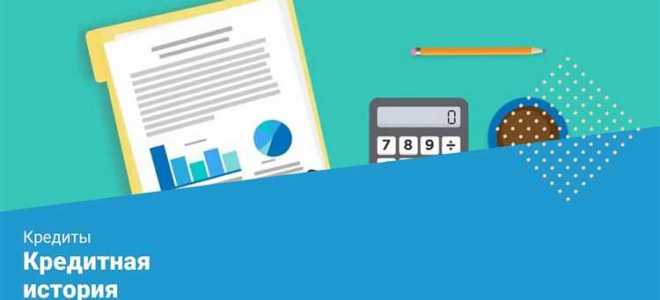 Что означает н д в кредитной истории