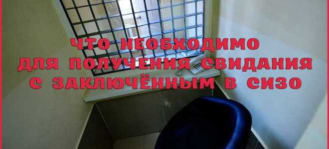 Сколько сидят в сизо до суда